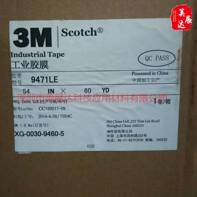 3M300LSE双面胶带3M透明无痕双面胶耐高温胶带3M9471LE