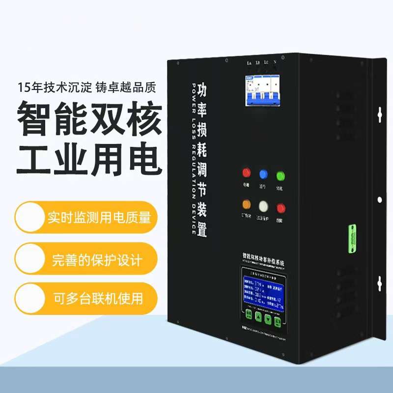 380V工业智能节电器无功补偿节能省电王降低损耗提高功率因数