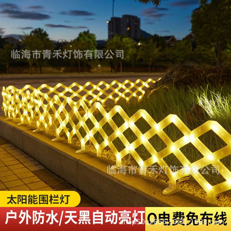 太阳能led串灯菱形款围栏灯草坪氛围灯庭院阳台栅栏杆灯花园小院
