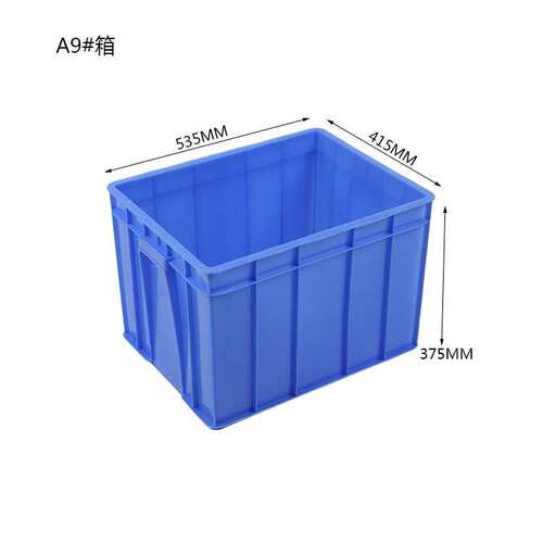 塑料周转箱 加厚物流箱 9号塑胶框  收纳工具箱  可配盖周箱