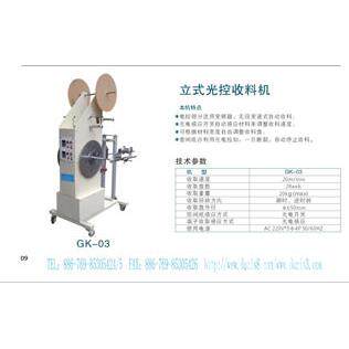 申皓端子自动收料机CT-1可信赖厂商