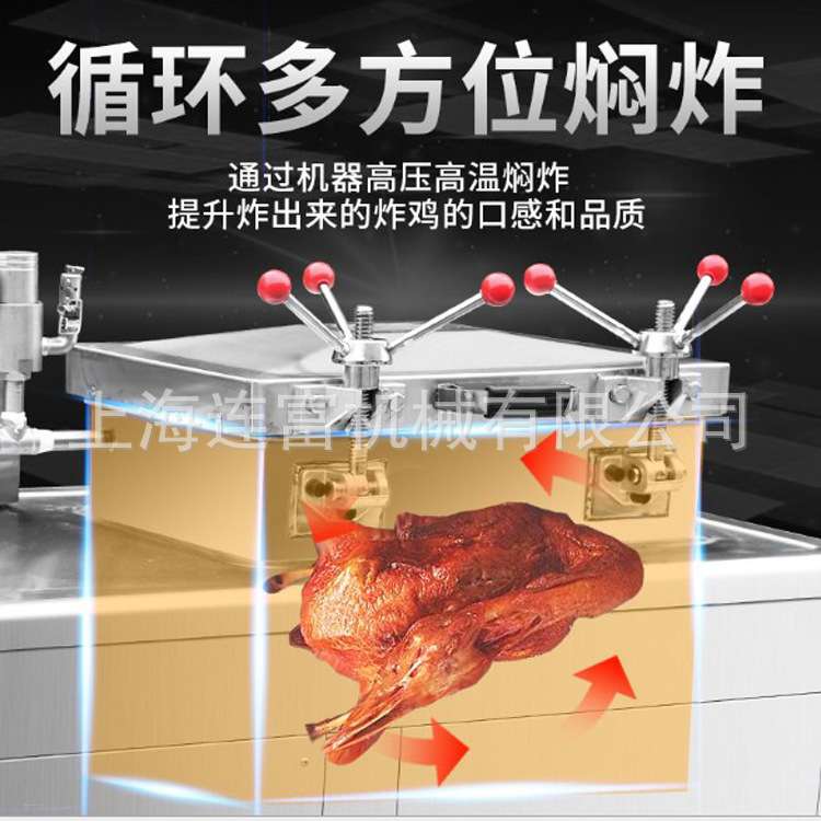 连富商用30京式压力炸鸭炉 炸鸡腿爆烤鸭醉仙鸭茶油鸭 全电油炸锅