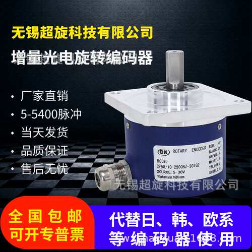CF58/10-1024BZ-5-30TG2，EL63D增量编码器