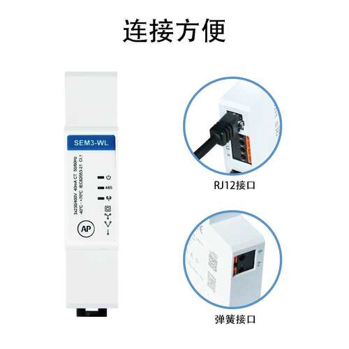 东鸿SEM3-WL Wifi无线远程控制微型三相电能表配三合一互感器