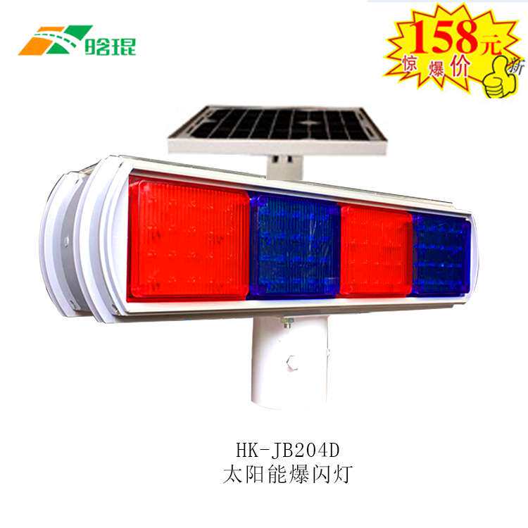 湖南长沙晗琨超长长排双面太阳能LED交通曝闪灯工程警示灯