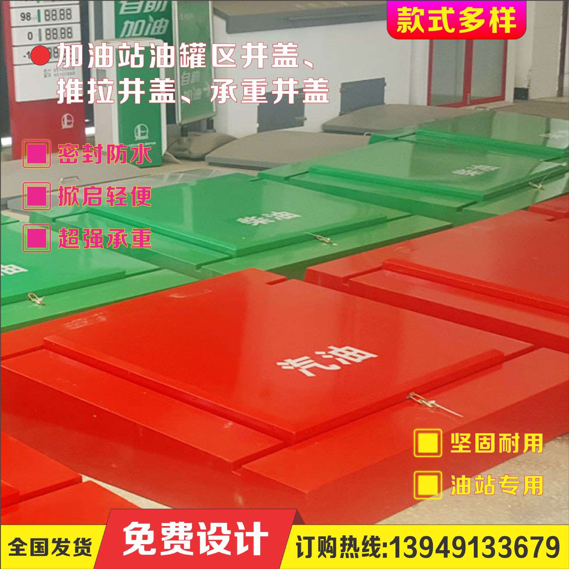 中国石化 中国石油加油站油罐区 掀起式井盖 推拉式井盖 承重井盖