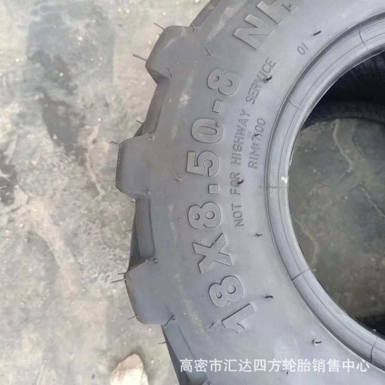 供应18x8.50-8小型工程机械轮胎 R4花纹 现货