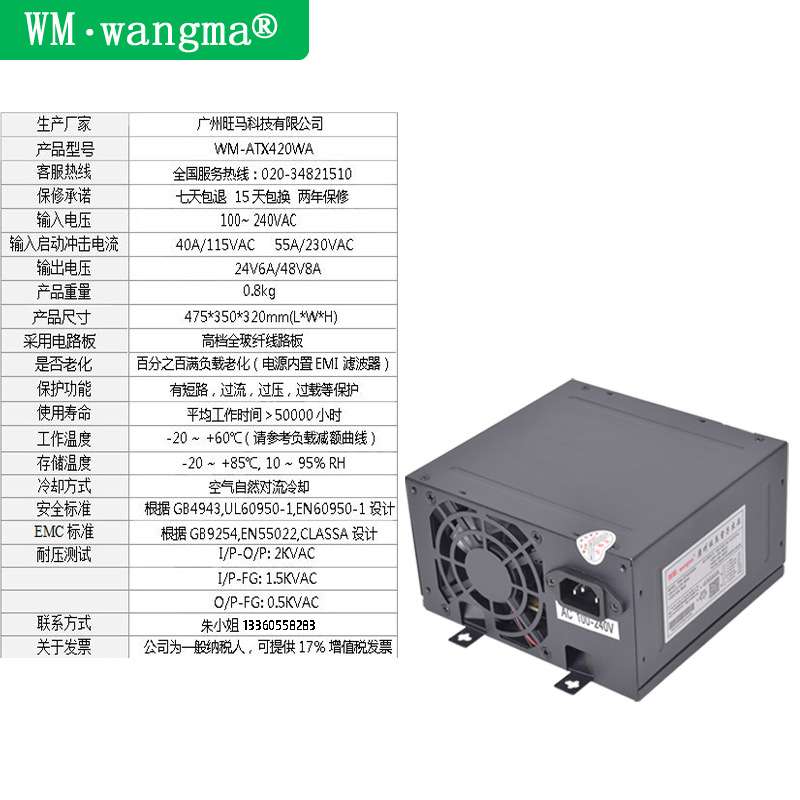 厂家生产420WA台式开关电源 PC机箱电源 娃娃机电源 游艺设备电源