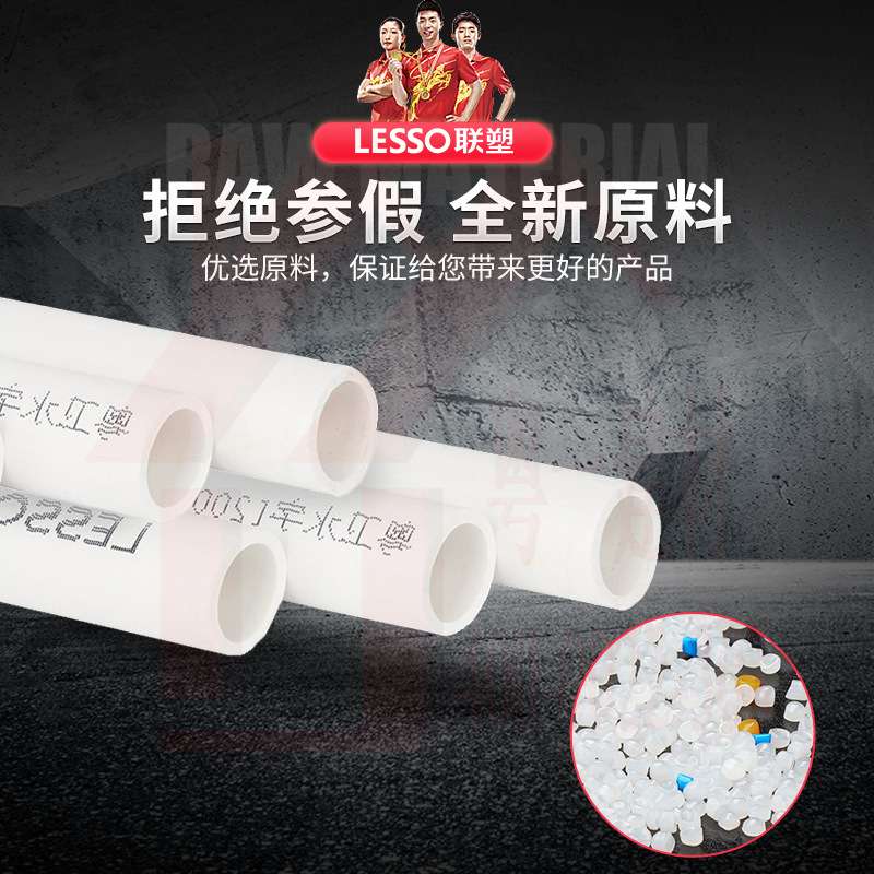 pvc联塑给水管 给水配件 规格齐全 0.63MPA225  250
