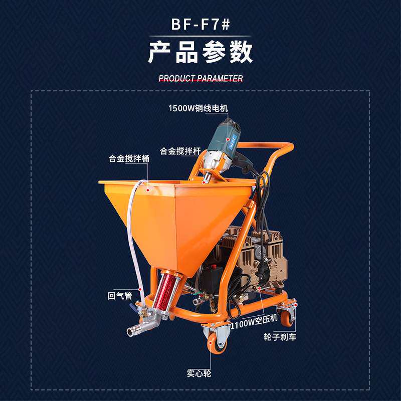 水固化高压注浆机混凝土防水补漏新型水固化机水性防水涂料喷涂机