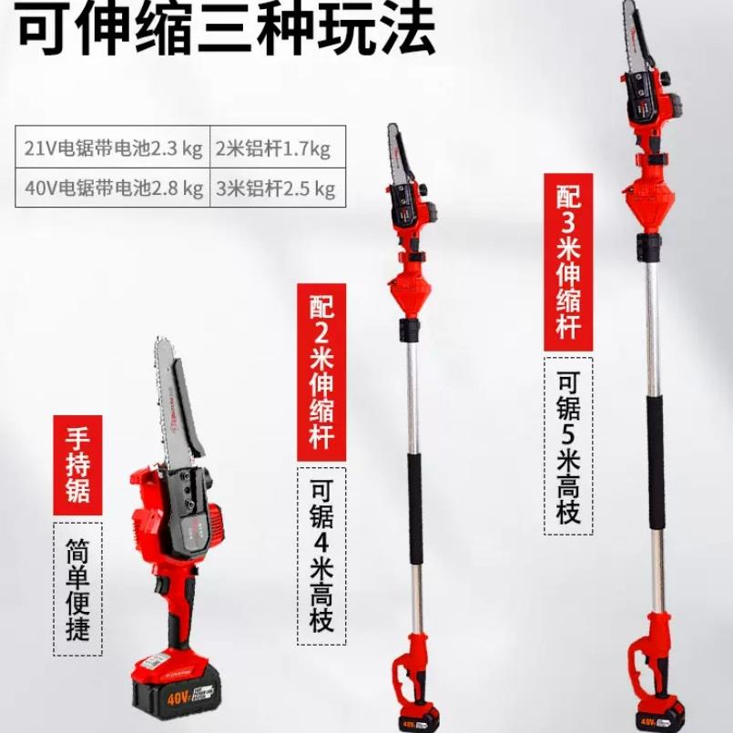 兴虎高枝电动修枝锯充电锂电锯加长伸缩杆园林果树修枝剪高空修枝