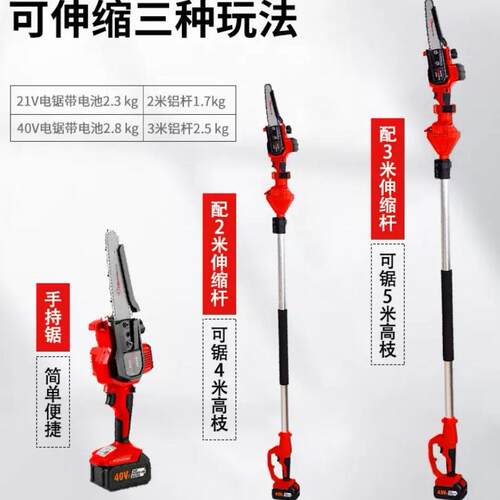 兴虎高枝电动修枝锯充电锂电锯加长伸缩杆园林果树修枝剪高空修枝