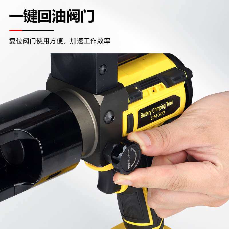 便携式锂电液压钳小型无刷电机CM-300液压压接钳铜铝线耳压线钳子