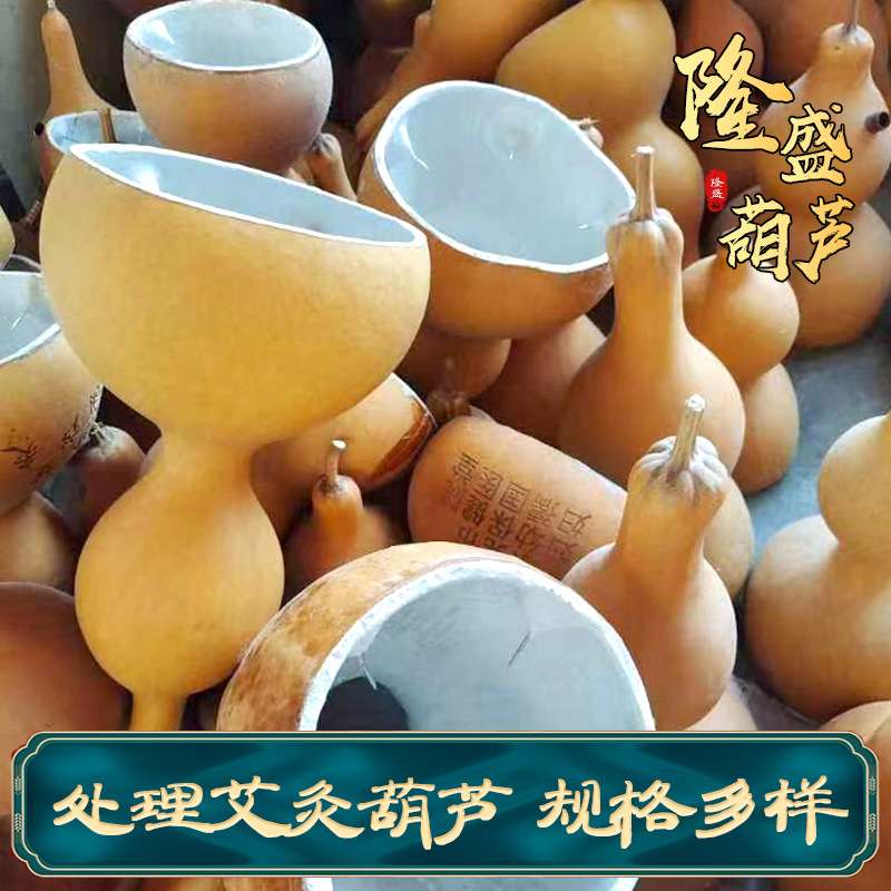 现货处理艾灸葫芦 品相不好 有瑕疵有刻字艾灸葫芦 形状各异