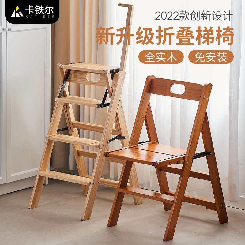 KI9S实木梯凳家用梯子椅子折叠两用多功能登高四步楼梯踏板梯变形