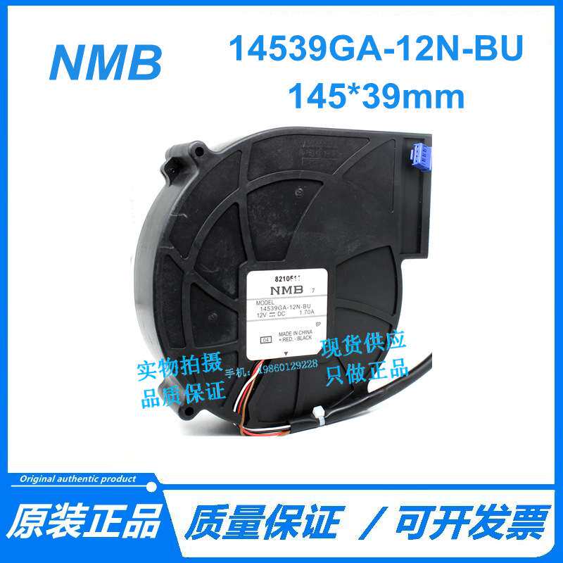 NMB美蓓亚 14539GA-12N-BU/AU 12V 1.70A4线大风量离心涡轮鼓风机