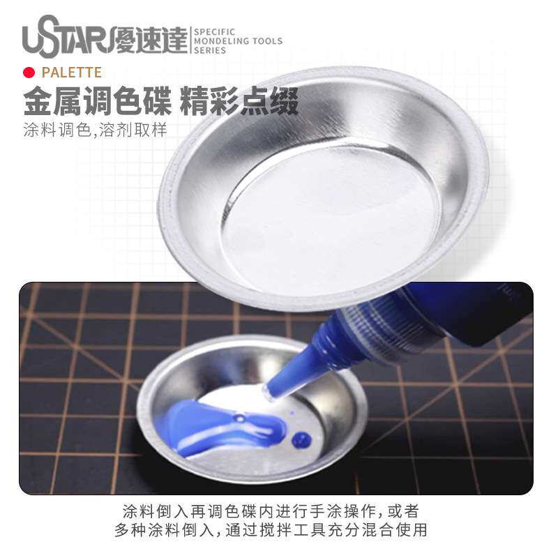 优速达 UA-90027 模型手涂笔涂上色面相笔/平笔套装 附调色皿套装