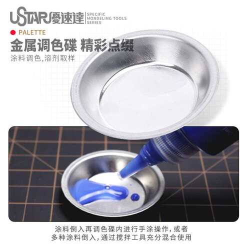 优速达 UA-90027 模型手涂笔涂上色面相笔/平笔套装 附调色皿套装