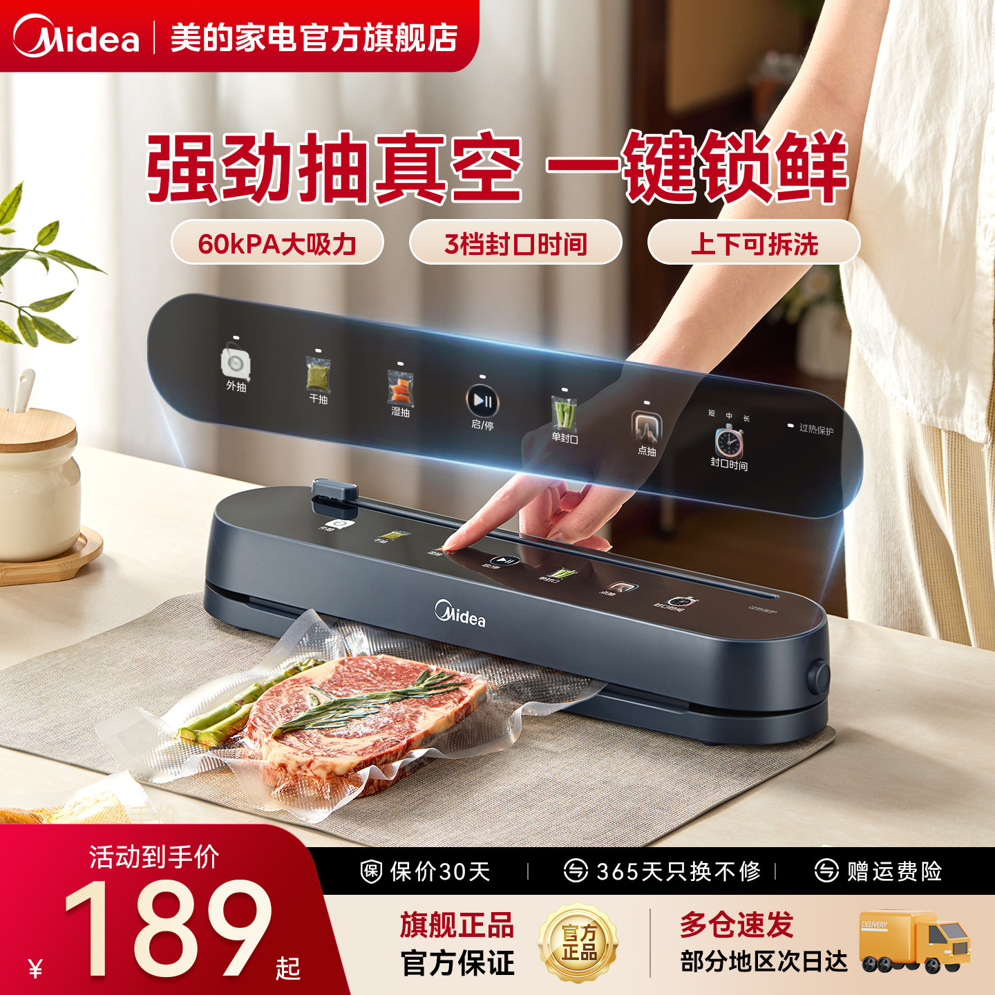 美的抽真空封口机小型全自动食品保鲜机密封包装家用生鲜塑封机