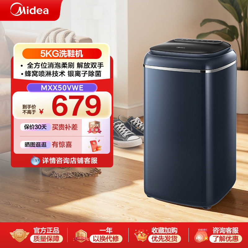 美的洗鞋机全自动小型家用刷鞋机图片