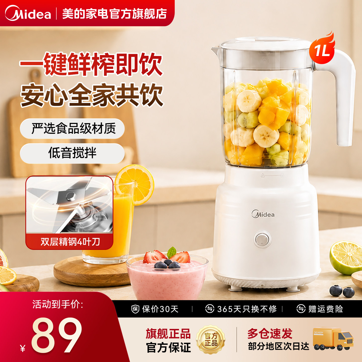 美的榨汁机小型家用榨汁杯果汁机2026新款辅食机全自动料理搅拌机