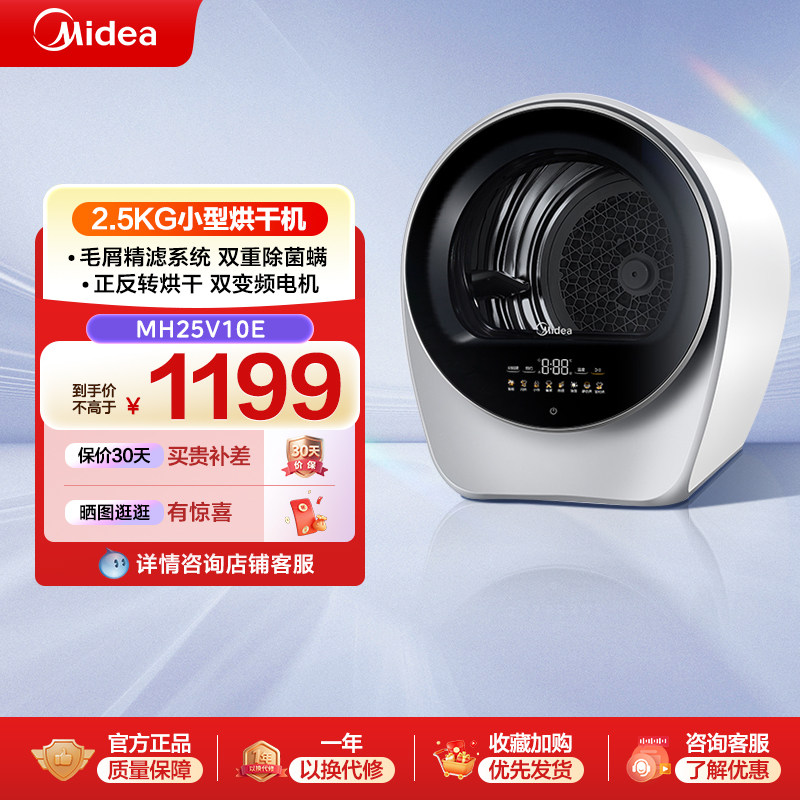 美的极光舱烘干机2.5KG小型家用宿舍多功能滚筒干衣机烘衣服