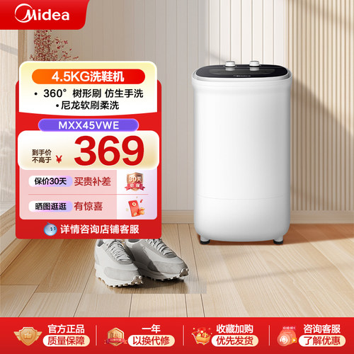 美的洗鞋机小型半自动家用刷鞋机