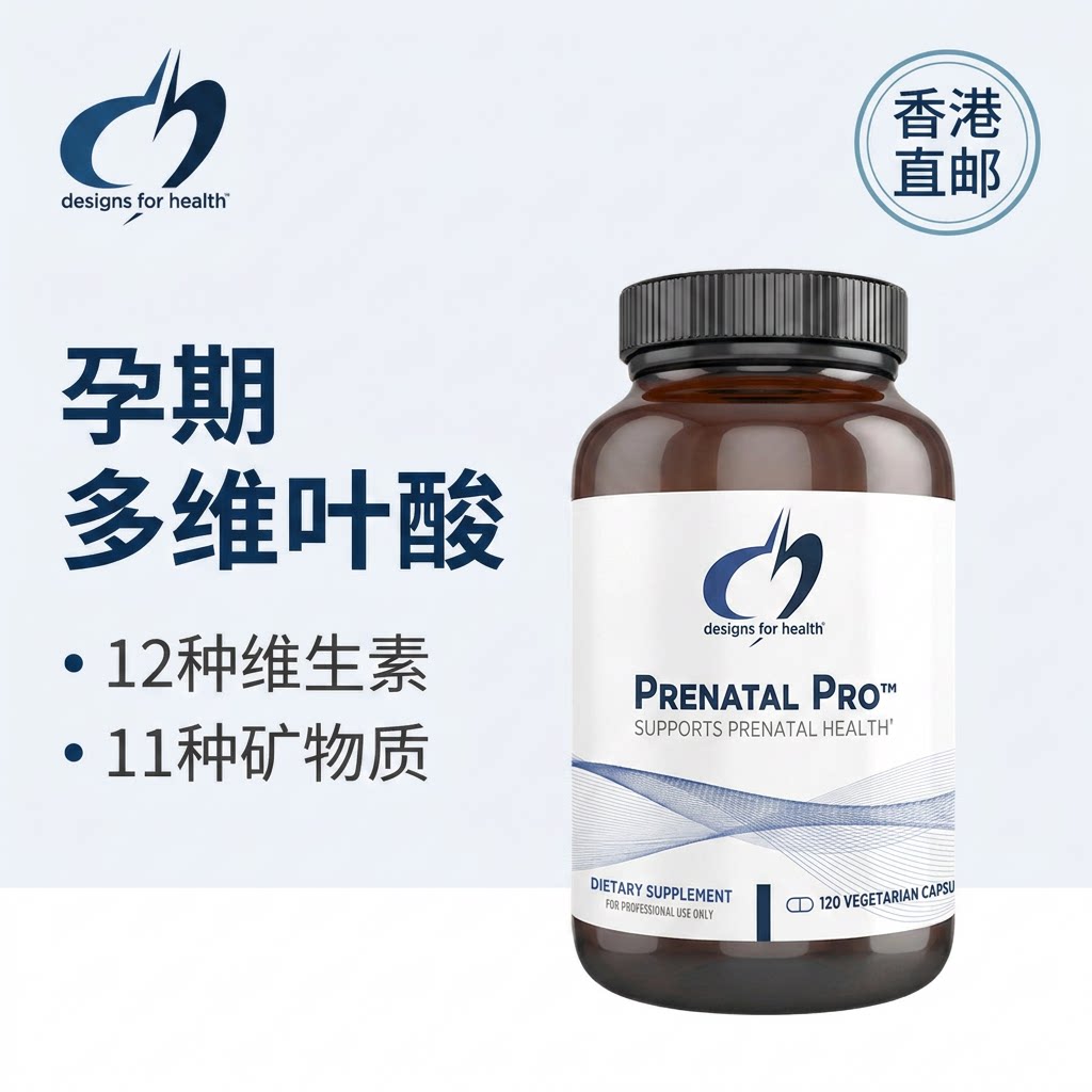 美国DFH全孕期多维第四代活性叶酸复合维生素孕妇营养胶囊120粒