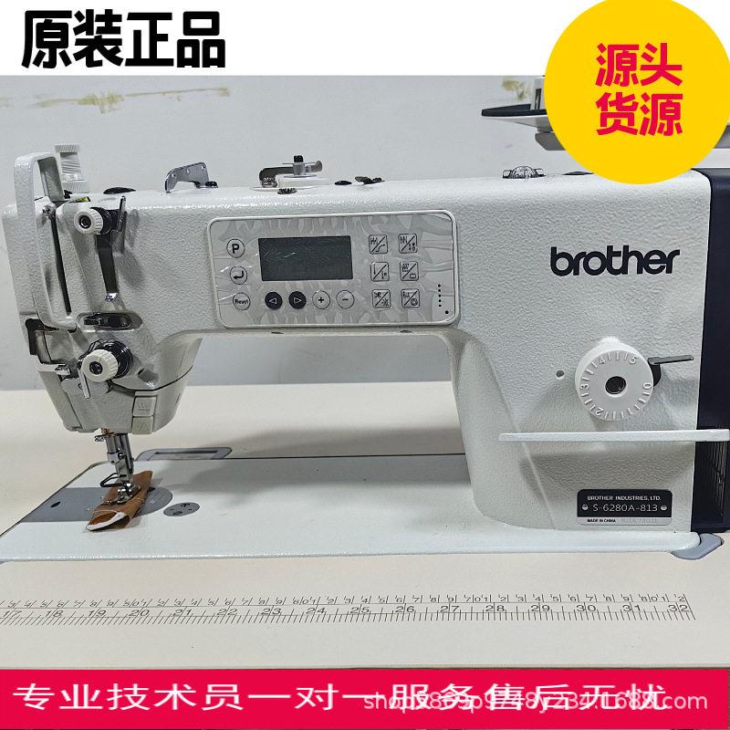 brother兄弟S6280A电脑平缝机服装纺织全自动工业缝纫机平车
