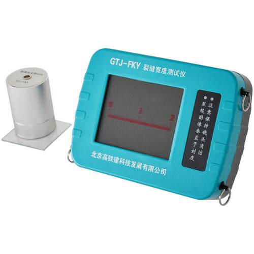 GTJ-FKY混凝土裂缝宽度测试仪裂缝宽度观测仪铁建厂家直发