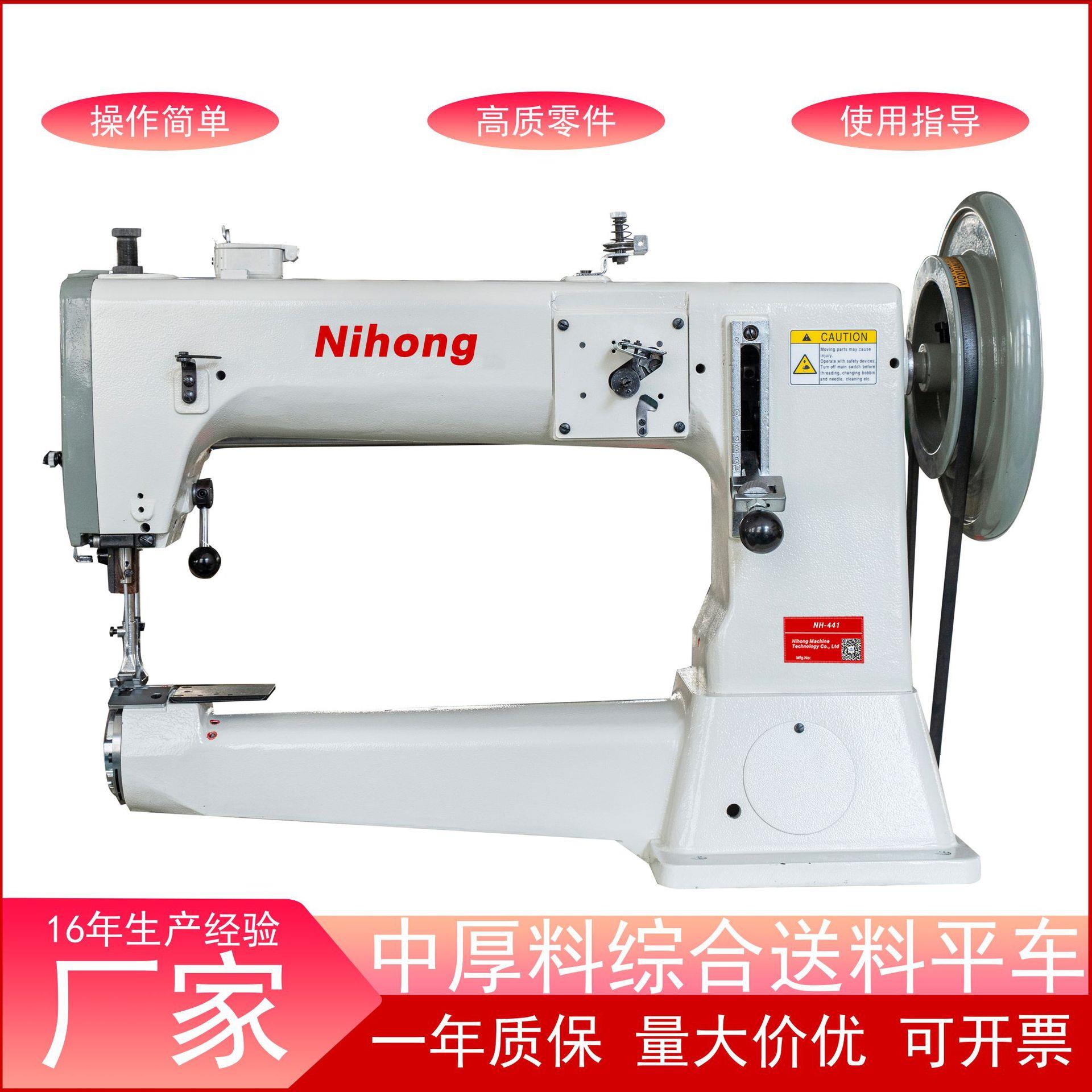 441筒型缝纫机重型三同步大嘴车吊装带安全带厚料工业缝纫机