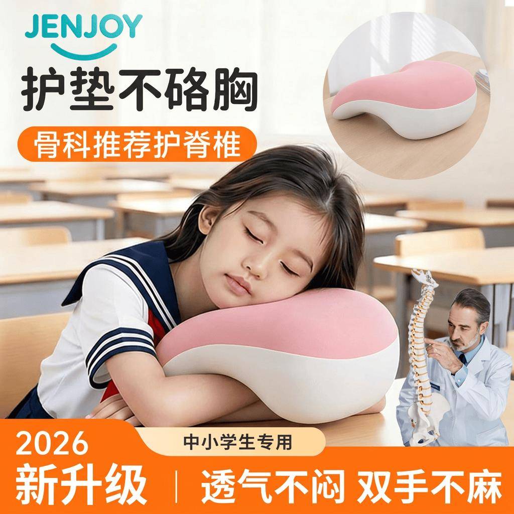 儿童午睡枕小学生午休趴睡枕中午睡觉神器在校趴桌子学生专用枕头