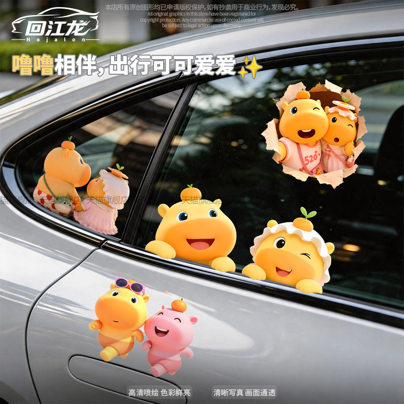 水豚噜噜情侣款车贴划痕遮挡车贴