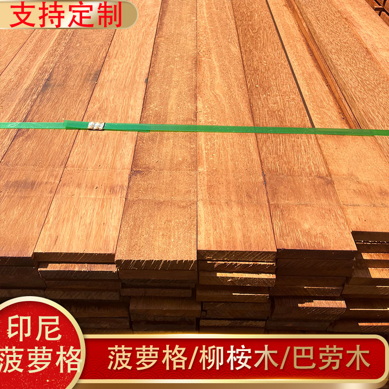 印尼菠萝格地板户外防腐木南美非洲柳桉木条坐凳扶手栏杆护栏定制图片