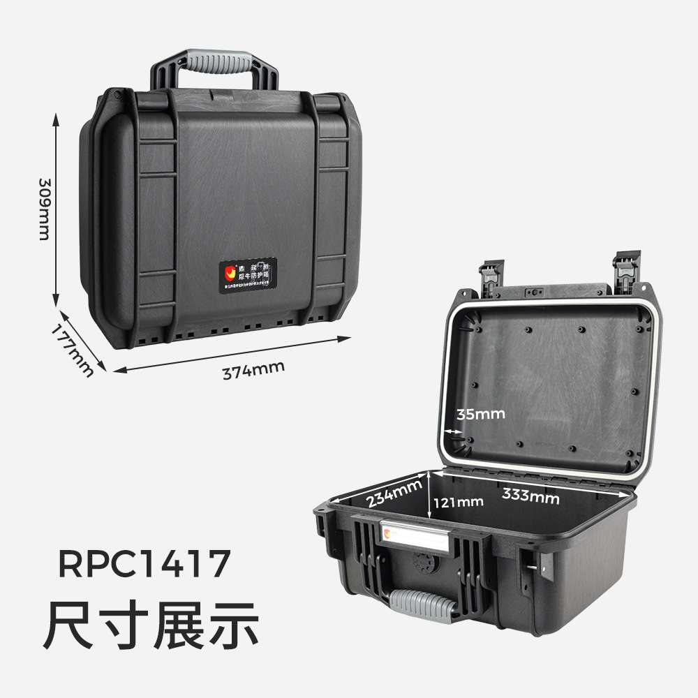 鼎瑞新RPC1417手提安全防护箱高强度PP合金 经久耐受防潮耐摔抗震