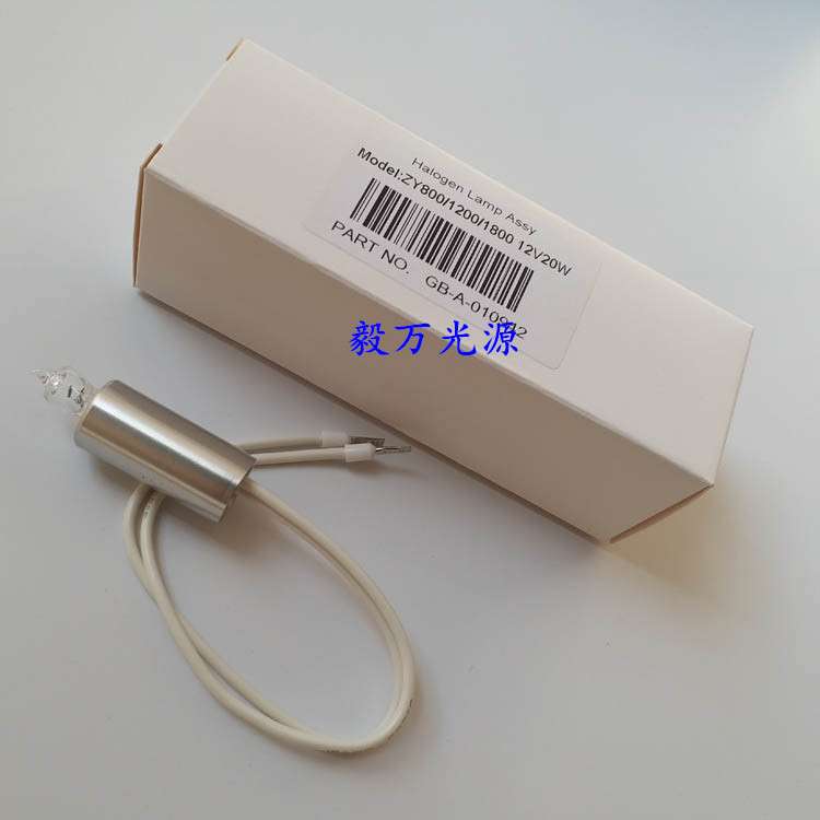 KHB卓越科华ZY800 ZY1200 ZY1280全自动生化仪光源灯泡12V20W