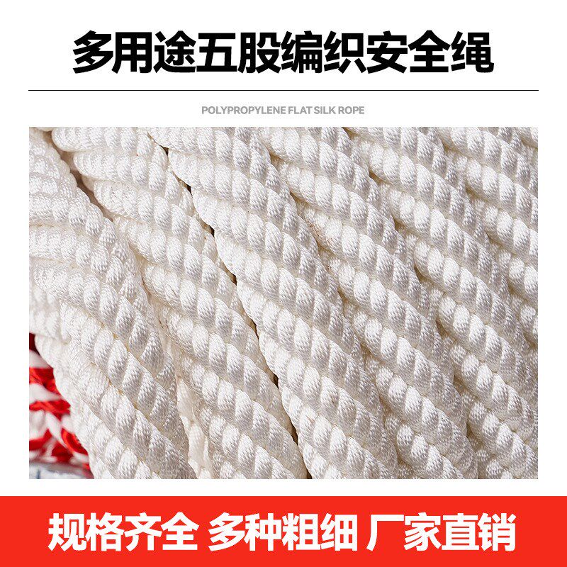 五股夹芯变色锦纶安全绳 高空作业标准防K坠绳 加芯编织大绳速降