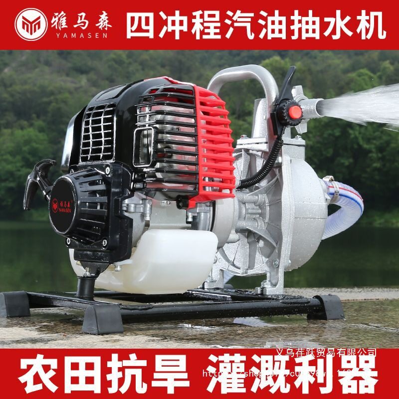 雅马森汽油抽水机灌溉农用四冲程小型高扬程灌溉机自吸农用抽水泵