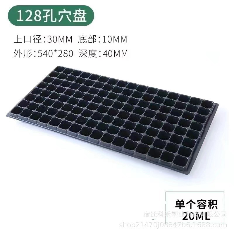 整箱育苗a盘穴盘育苗盆种植蔬菜科禾塑料秧盘农用育种扦插盒托盘