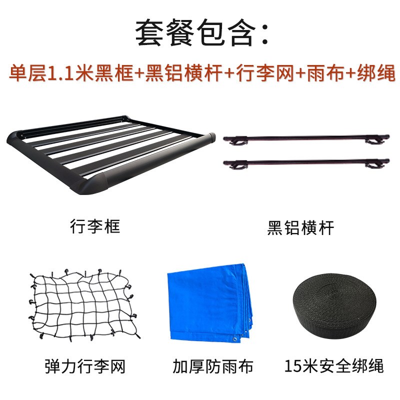 单框汽车行李架框货架车载加厚铝合金车顶J框改装轿车suv通用黑色