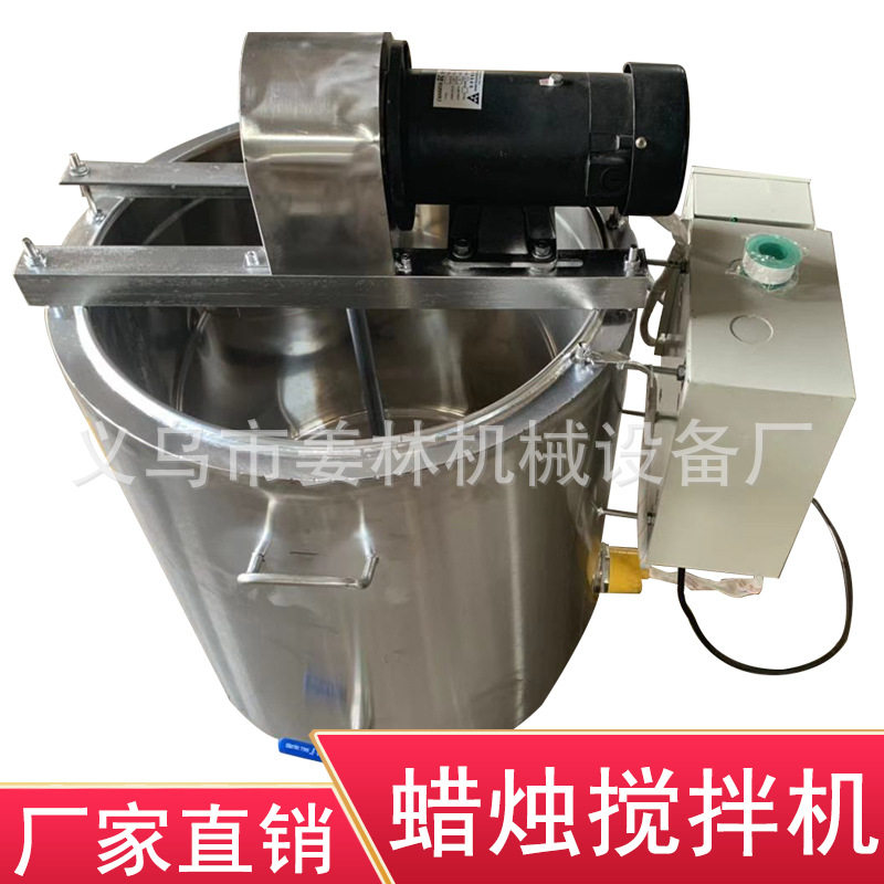 石蜡钛白粉加热恒温熔蜡罐