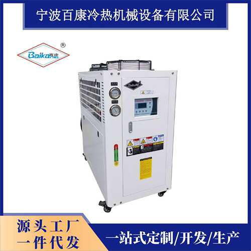百康5hp工业冷水机风冷式冷水机注塑机模具制冷机宁波