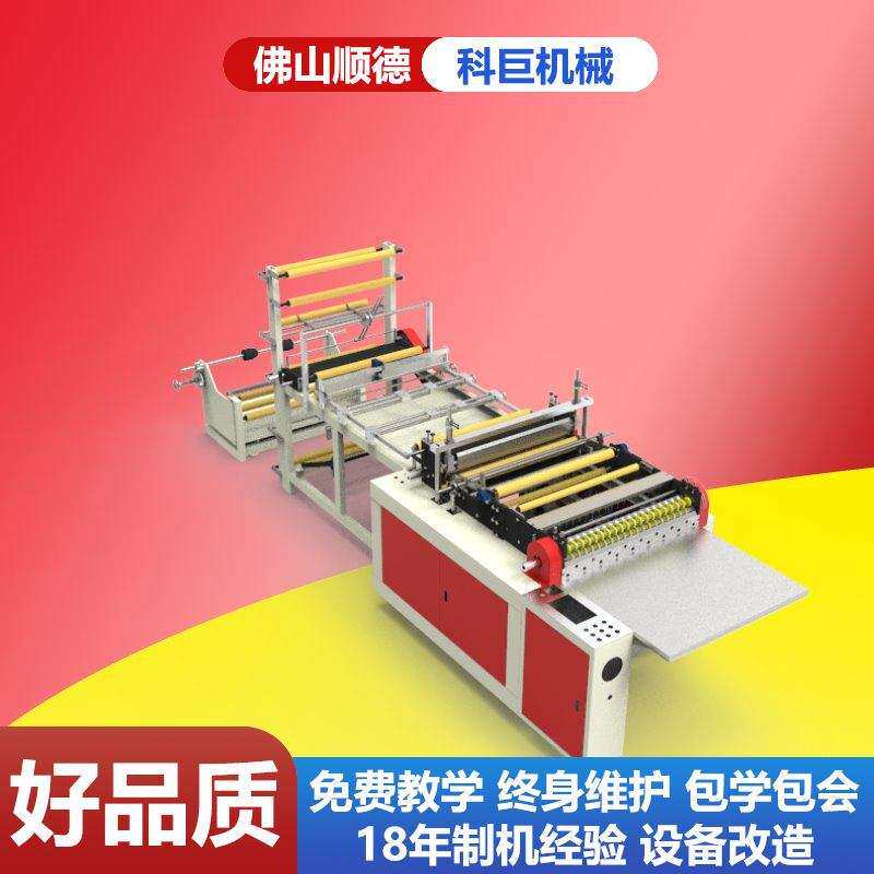 热封热切制袋机popp塑料全自动格子热切边封制袋机袋制袋机pe