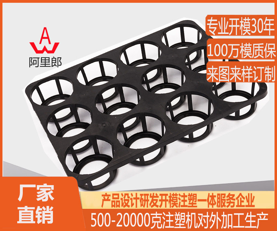 花卉塑料育苗盆托架模具 塑料托盘育苗穴盘模具 蝴蝶兰托盘模具
