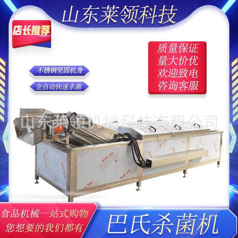 多功能牛奶八宝粥果汁低温灭菌机 大型巴氏杀菌机 商用果蔬漂烫机