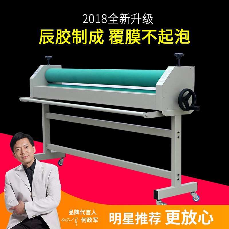 宝预1600A加重型手动冷裱机覆膜机相册冷裱机过膜机写真1.3腹膜机