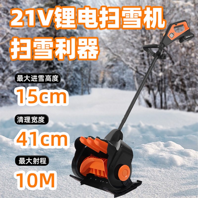 无刷清雪神e器便携式锂电折叠铲雪机便捷除雪机家用无线手推扫雪