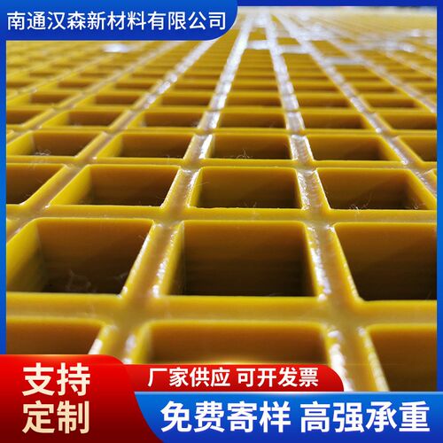 供应玻璃钢格栅4so店网格板污水处理厂水沟盖板洗车房地格栅板