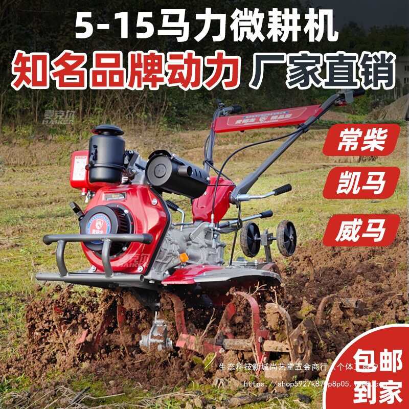 重庆柴油微耕机常柴凯马四驱山地旋耕机两驱耕地