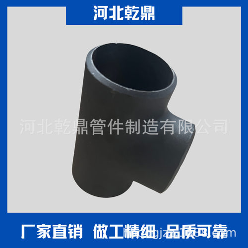 供应出口热压等径三通异径三通无缝焊接三通ASTMA53GRB现货